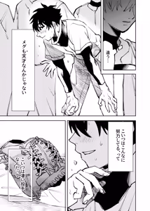 Page 232 of Boku wa Kamisama Nanka ja Nai Soushuuhen - preview thumbnail