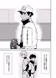 Page 234 of Boku wa Kamisama Nanka ja Nai Soushuuhen - preview thumbnail