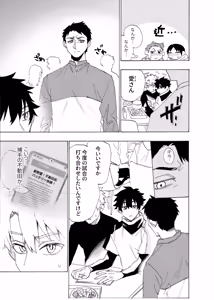 Page 24 of Boku wa Kamisama Nanka ja Nai Soushuuhen - preview thumbnail