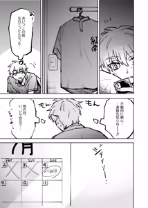 Page 248 of Boku wa Kamisama Nanka ja Nai Soushuuhen - preview thumbnail