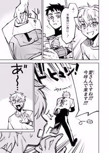 Page 250 of Boku wa Kamisama Nanka ja Nai Soushuuhen - preview thumbnail
