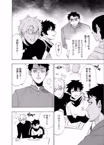 Page 25 of Boku wa Kamisama Nanka ja Nai Soushuuhen - preview thumbnail