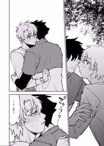 Page 253 of Boku wa Kamisama Nanka ja Nai Soushuuhen - preview thumbnail