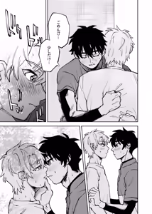 Page 254 of Boku wa Kamisama Nanka ja Nai Soushuuhen - preview thumbnail