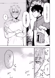 Page 256 of Boku wa Kamisama Nanka ja Nai Soushuuhen - preview thumbnail