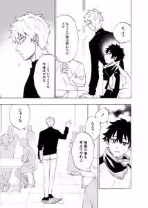 Page 26 of Boku wa Kamisama Nanka ja Nai Soushuuhen - preview thumbnail
