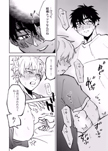 Page 269 of Boku wa Kamisama Nanka ja Nai Soushuuhen - preview thumbnail