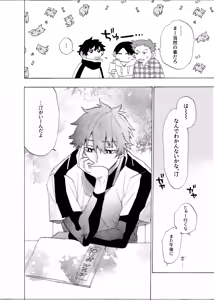 Page 27 of Boku wa Kamisama Nanka ja Nai Soushuuhen - preview thumbnail
