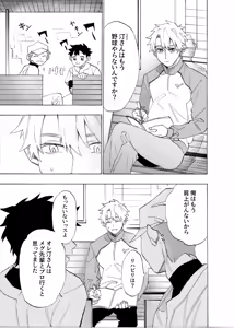 Page 28 of Boku wa Kamisama Nanka ja Nai Soushuuhen - preview thumbnail