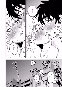 Page 281 of Boku wa Kamisama Nanka ja Nai Soushuuhen - preview thumbnail