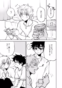 Page 282 of Boku wa Kamisama Nanka ja Nai Soushuuhen - preview thumbnail