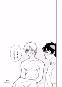 Page 284 of Boku wa Kamisama Nanka ja Nai Soushuuhen - preview thumbnail