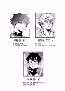 Page 287 of Boku wa Kamisama Nanka ja Nai Soushuuhen - preview thumbnail