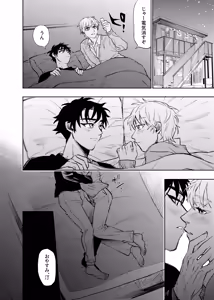 Page 288 of Boku wa Kamisama Nanka ja Nai Soushuuhen - preview thumbnail