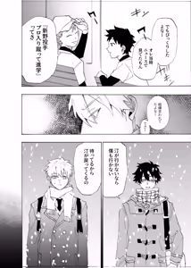 Page 29 of Boku wa Kamisama Nanka ja Nai Soushuuhen - preview thumbnail