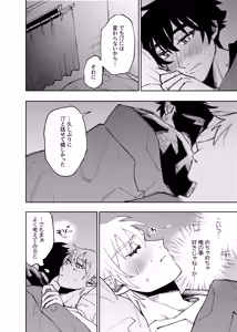 Page 296 of Boku wa Kamisama Nanka ja Nai Soushuuhen - preview thumbnail