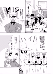 Page 30 of Boku wa Kamisama Nanka ja Nai Soushuuhen - preview thumbnail