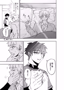 Page 303 of Boku wa Kamisama Nanka ja Nai Soushuuhen - preview thumbnail