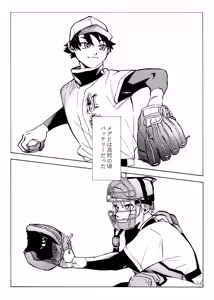 Page 309 of Boku wa Kamisama Nanka ja Nai Soushuuhen - preview thumbnail