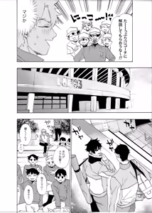 Page 31 of Boku wa Kamisama Nanka ja Nai Soushuuhen - preview thumbnail