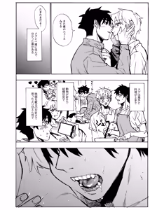 Page 314 of Boku wa Kamisama Nanka ja Nai Soushuuhen - preview thumbnail
