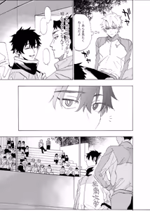 Page 32 of Boku wa Kamisama Nanka ja Nai Soushuuhen - preview thumbnail