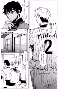 Page 321 of Boku wa Kamisama Nanka ja Nai Soushuuhen - preview thumbnail