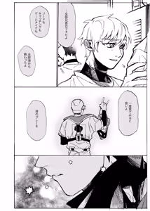 Page 322 of Boku wa Kamisama Nanka ja Nai Soushuuhen - preview thumbnail