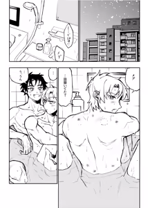 Page 325 of Boku wa Kamisama Nanka ja Nai Soushuuhen - preview thumbnail