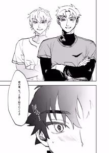 Page 335 of Boku wa Kamisama Nanka ja Nai Soushuuhen - preview thumbnail