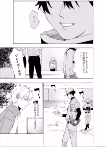 Page 34 of Boku wa Kamisama Nanka ja Nai Soushuuhen - preview thumbnail