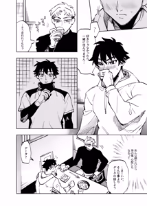 Page 343 of Boku wa Kamisama Nanka ja Nai Soushuuhen - preview thumbnail