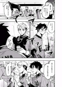 Page 352 of Boku wa Kamisama Nanka ja Nai Soushuuhen - preview thumbnail