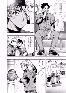 Page 353 of Boku wa Kamisama Nanka ja Nai Soushuuhen - preview thumbnail