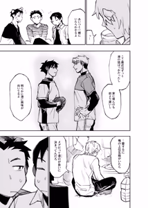Page 358 of Boku wa Kamisama Nanka ja Nai Soushuuhen - preview thumbnail