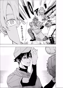 Page 36 of Boku wa Kamisama Nanka ja Nai Soushuuhen - preview thumbnail