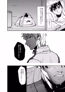 Page 363 of Boku wa Kamisama Nanka ja Nai Soushuuhen - preview thumbnail