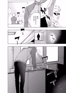 Page 37 of Boku wa Kamisama Nanka ja Nai Soushuuhen - preview thumbnail