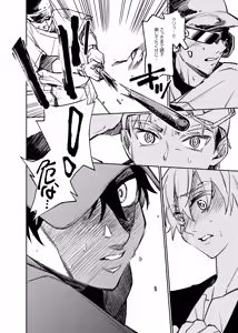 Page 377 of Boku wa Kamisama Nanka ja Nai Soushuuhen - preview thumbnail
