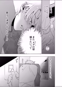 Page 38 of Boku wa Kamisama Nanka ja Nai Soushuuhen - preview thumbnail