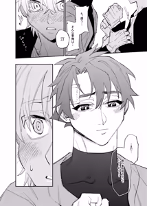 Page 385 of Boku wa Kamisama Nanka ja Nai Soushuuhen - preview thumbnail