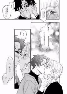 Page 386 of Boku wa Kamisama Nanka ja Nai Soushuuhen - preview thumbnail