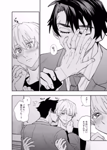 Page 398 of Boku wa Kamisama Nanka ja Nai Soushuuhen - preview thumbnail