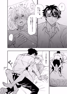 Page 402 of Boku wa Kamisama Nanka ja Nai Soushuuhen - preview thumbnail