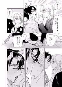 Page 404 of Boku wa Kamisama Nanka ja Nai Soushuuhen - preview thumbnail