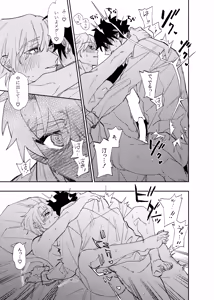 Page 407 of Boku wa Kamisama Nanka ja Nai Soushuuhen - preview thumbnail