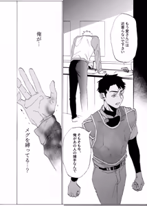 Page 41 of Boku wa Kamisama Nanka ja Nai Soushuuhen - preview thumbnail