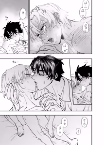 Page 417 of Boku wa Kamisama Nanka ja Nai Soushuuhen - preview thumbnail