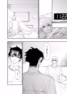 Page 418 of Boku wa Kamisama Nanka ja Nai Soushuuhen - preview thumbnail
