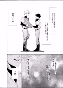 Page 43 of Boku wa Kamisama Nanka ja Nai Soushuuhen - preview thumbnail